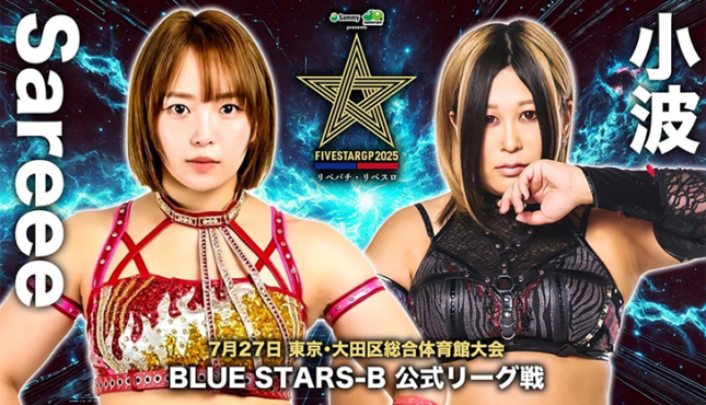 Sareee STARDOM 5STAR Grand Prix