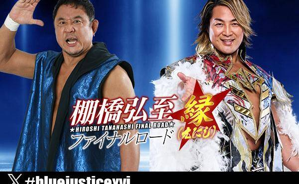 NJPW Blue Justice