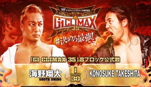 NJPW G1 Climax 35