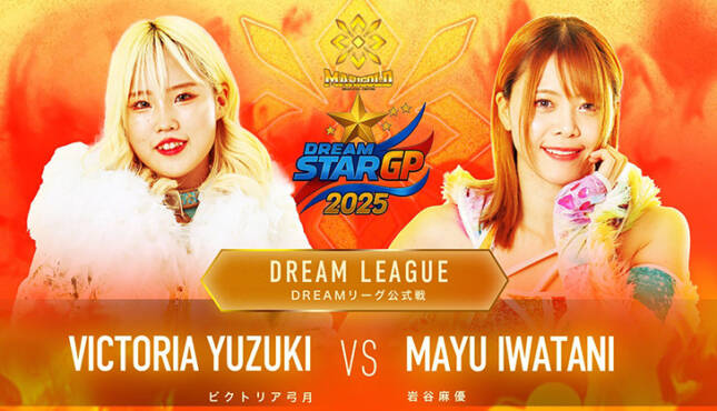 Marigold Dream Star Grand Prix 2025 9-14-25