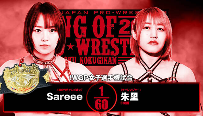 NJPW King Of Pro-Wrestling Sareee Syuri