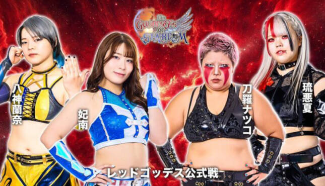 STARDOM Goddesses Of Stardom Tag League 2025 Night 1