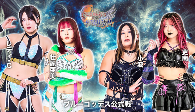 STARDOM Goddesses Of Stardom Tag League 2025 Night 7
