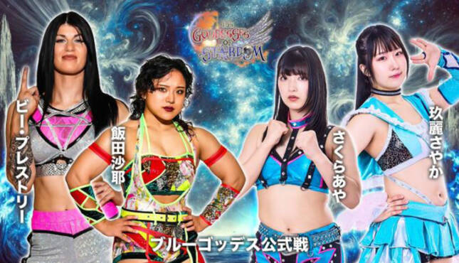 STARDOM Goddesses Of Stardom Tag League 2025 Night 9