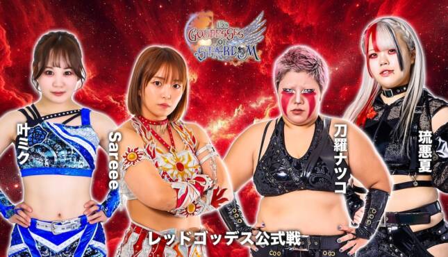STARDOM