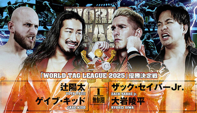 NJPW World Tag League Finals 2025