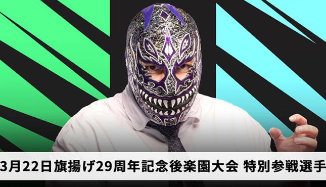 Evil Uno DDT Pro