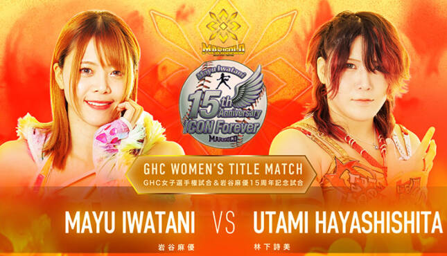 Marigold Mayu Iwatani 15th Anniversary