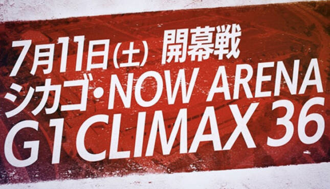 NJPW G1 Climax 36