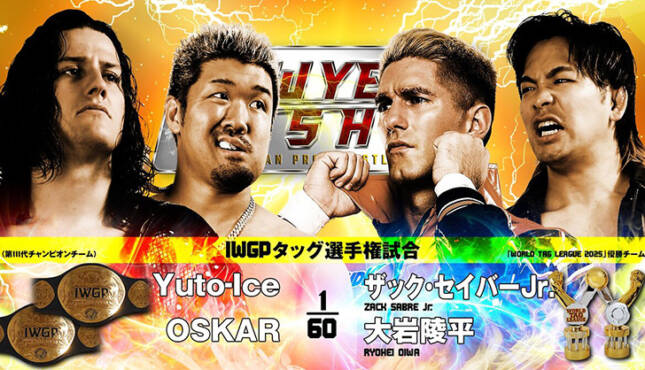NJPW New Year Dash Knockout Brothers