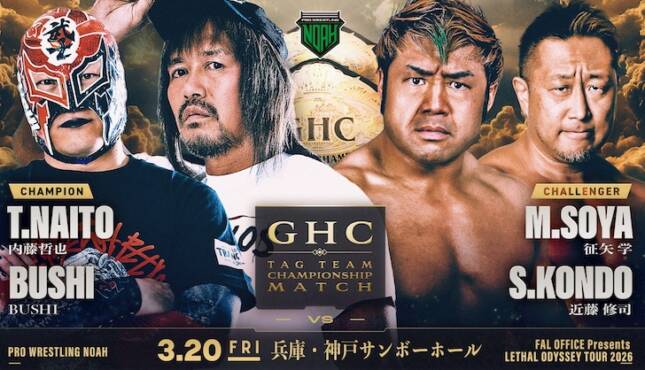 Pro Wrestling NOAH March 20, 2026 - Los Tranquilos de Japon Tetsuya Naito and BUSHI