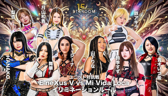 STARDOM New Year Stars In Korakuen 1-31-26