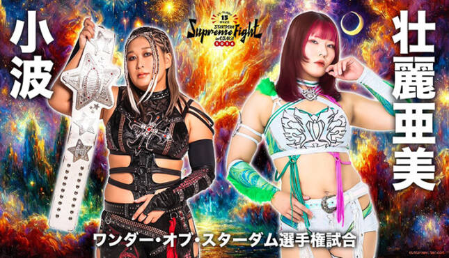 STARDOM Supreme Fight 2026 Konami Ami Sohrei