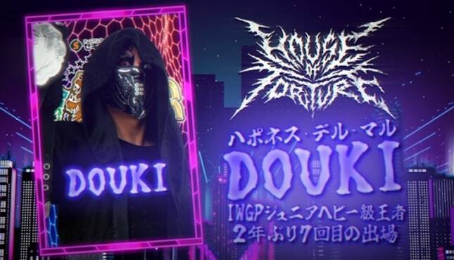 NJPW Best of the Super Juniors 33 - DOUKI