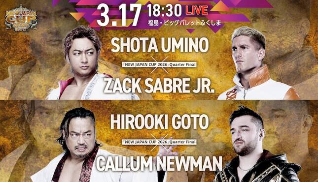 NJPW New Japan Cup 2026 - Night 10 3-17-26