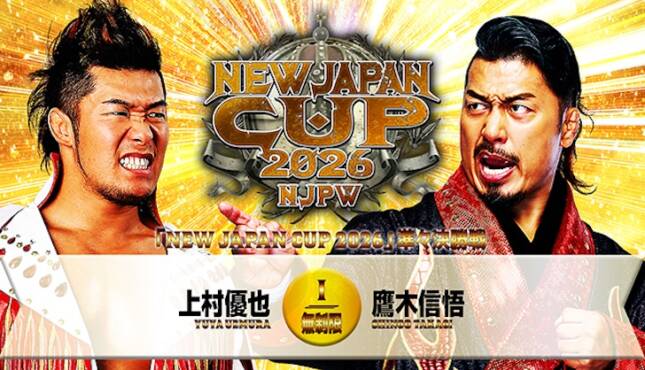 NJPW New Japan Cup Night 9 - shingo takagi vs yuya uemura