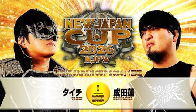 New Japan Cup 2026.