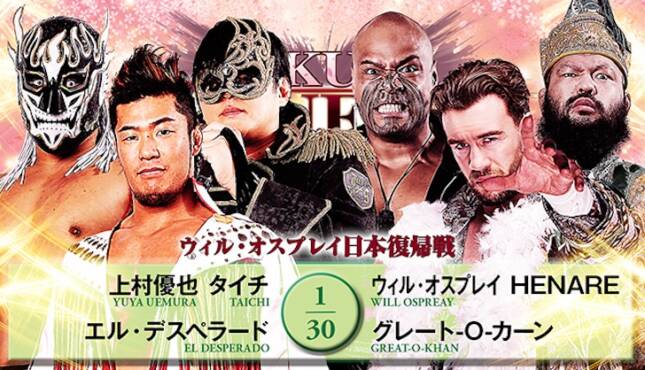 NJPW Sakura Genesis Will Ospreay match