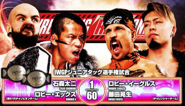 NJPW Wrestling Redzone - Ichiban Sweet Boys vs Robbie Eagles and Kosei Fujita
