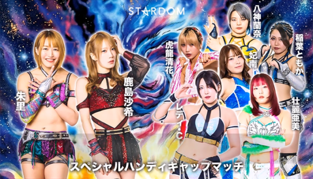 STARDOM Nighter In Korakuen 4-08-26 God's Eye Anecon