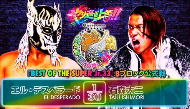 NJPW Best of the Super Juniors Night Two - El Depserado vs Taiji Ishimori