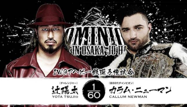 NJPW Dominion 2026 - Callum Newman vs Yota Tsuji