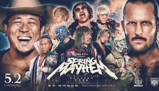 Pro Wrestling NOAH Spring Mayhem 2026 - Shane Haste vs Yoshiki Inamura copy