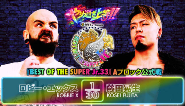 NJPW BOSJ Night Four 2026.