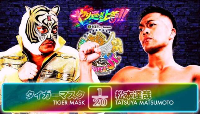 NJPW Best of the Super Juniors 33 Night 9.