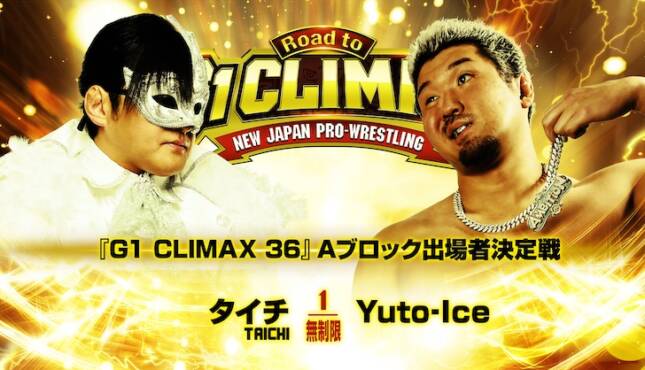 NJPW Road to G1 Climax 36 - Taichi vs Yuto-Ice