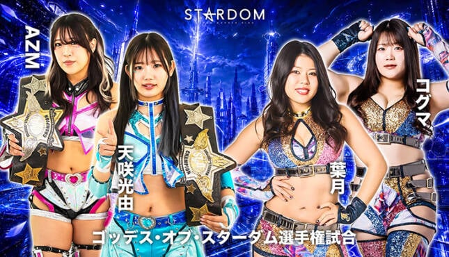 STARDOM Nighter in Korakuen 6-14-26
