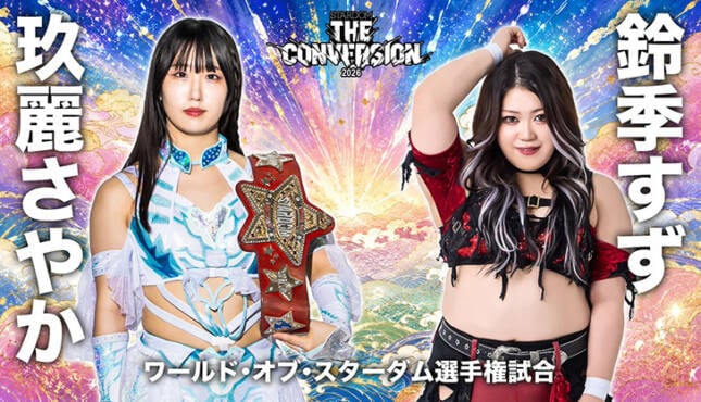 STARDOM The Conversion 2026 Sayaka Kurara Suzuki Suzu