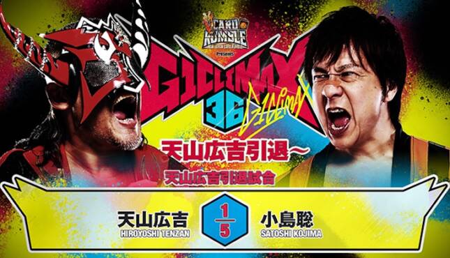 NJPW Hiroyoshi Tenzan vs Satoshi Kojima