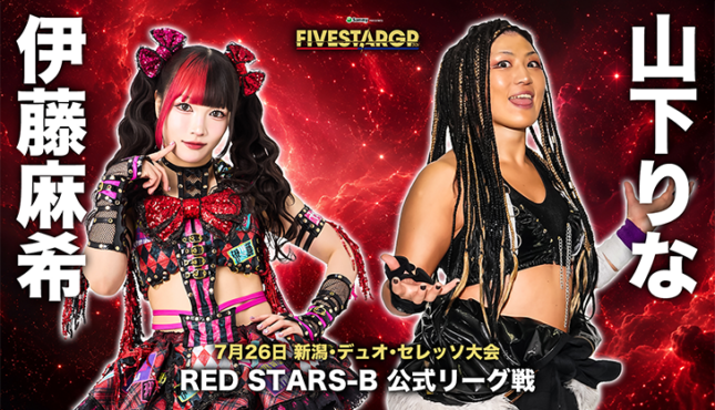 STARDOM 5STAR Grand Prix Night 5 Maki Itoh Rina Yamashita