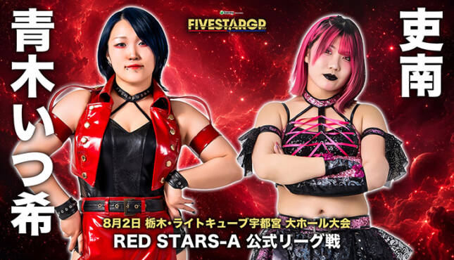 STARDOM 5STAR Grand Prix 2026 Night 8