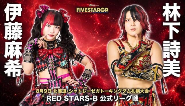 STARDOM 5STAR Grand Prix August 9 2026