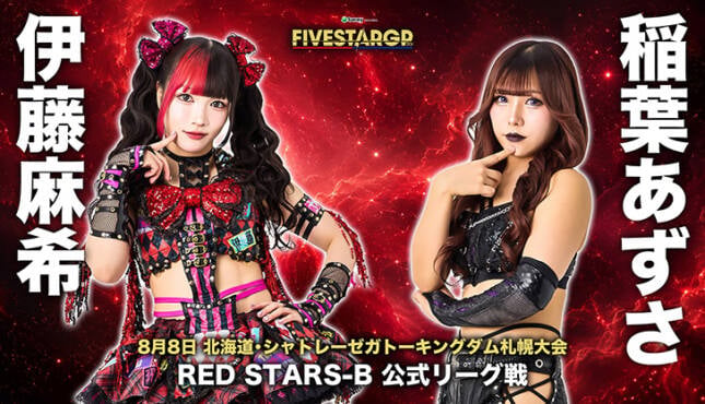 STARDOM 5STAR Grand Prix Night 10 Maki Itoh Azusa Inaba