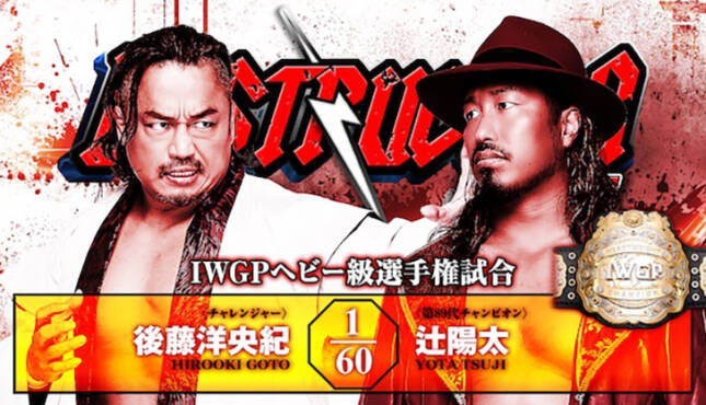 NJPW Destruction In Kobe