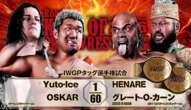 NJPW Road to King of Pro Wrestling 10-6-26 - Knockout Brothers vs United Empire