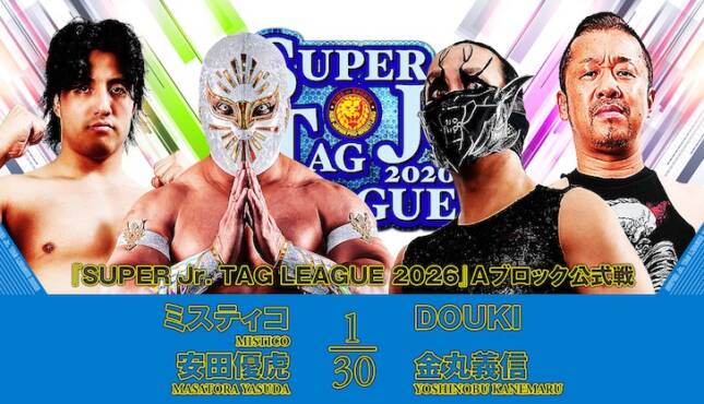 NJPW Road to Power Struggle Night Four - Mistico and Masatora Yasuda vs Yoshinobu Kanemaru
