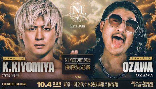 Pro Wrestling NOAH N-1 VICTORY 2026 - OZAWA vs Kaito Kiyomiya