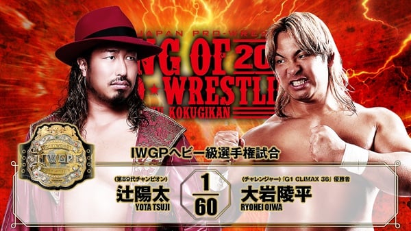 NJPW King of Pro-Wrestling 2026 promotional graphic.